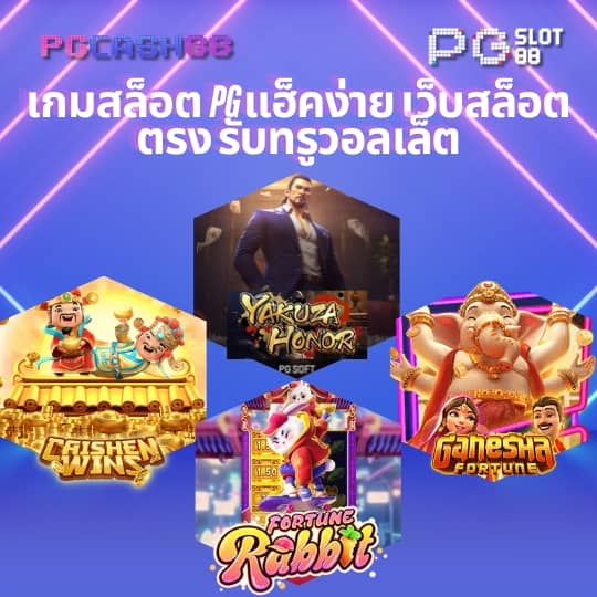 ทดลองเล่นโรม่า