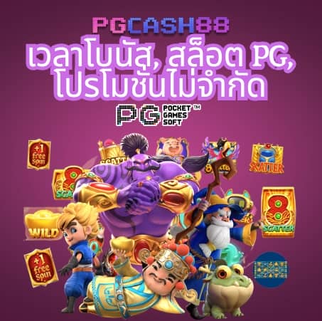 ทดลองเล่นโรม่า