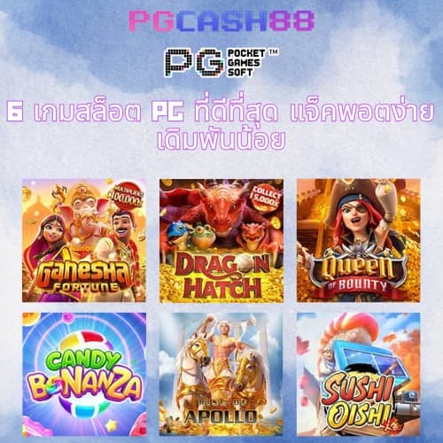 ทดลองเล่นโรม่า